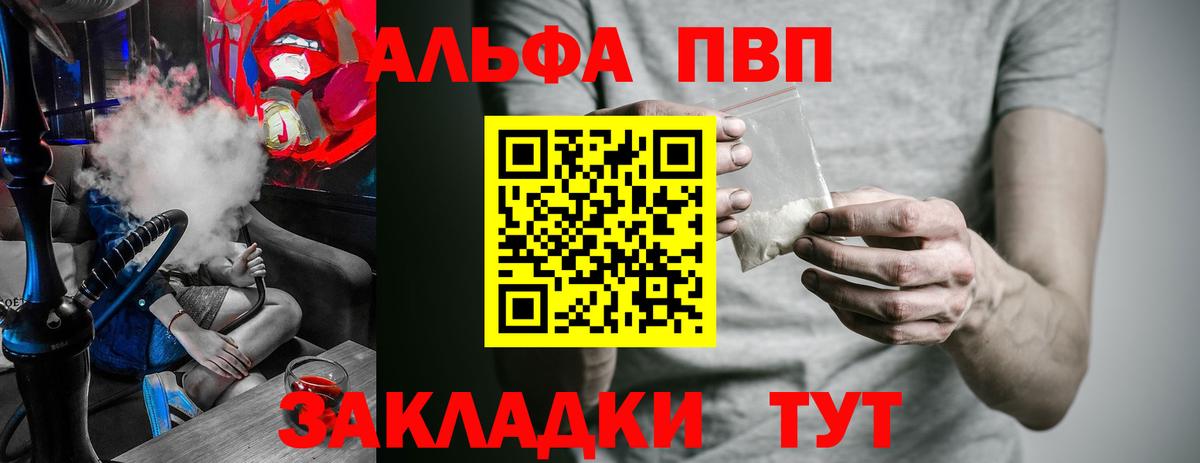даркнет сайт  А ПВП Crystall  Вход с VPN  Alpha PVP мука  Сланцы  A PVP Соль 