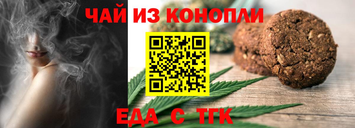 Сланцы  Печенье с ТГК марихуана  Вход с VPN 