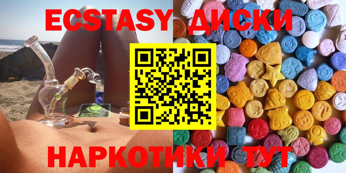 Ecstasy бентли  Вход с VPN  где купить наркоту  Сланцы  Экстази VHQ  Экстази 