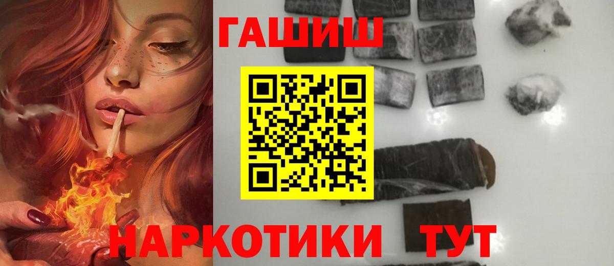 Гашиш hashish Сланцы