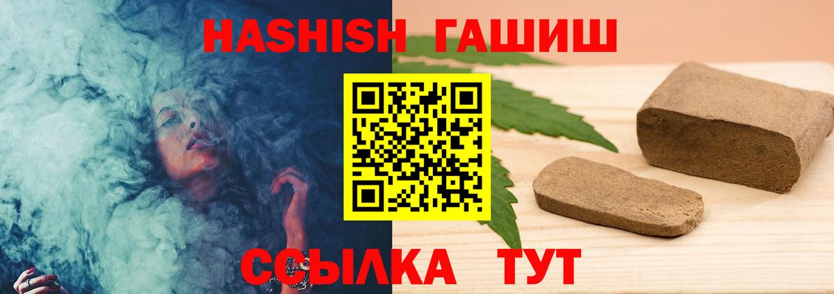 Гашиш хэш  ГАШИШ гашик  Вход с VPN  Сланцы 