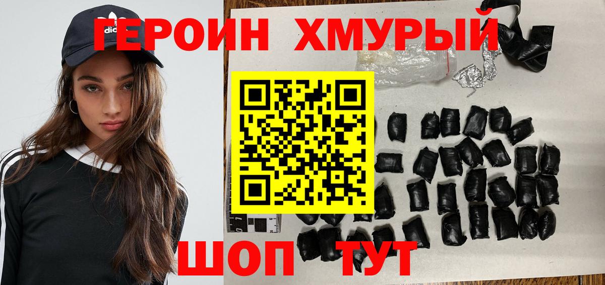 ГЕРОИН гречка Сланцы