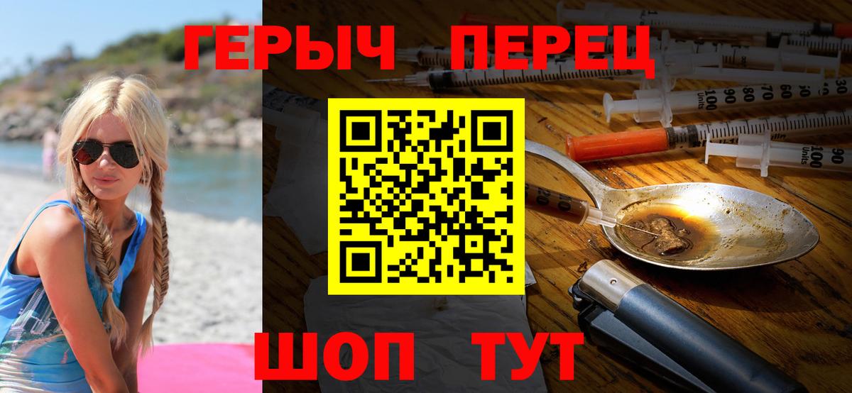 ГЕРОИН  ГЕРОИН Афган  Вход с VPN  Сланцы 