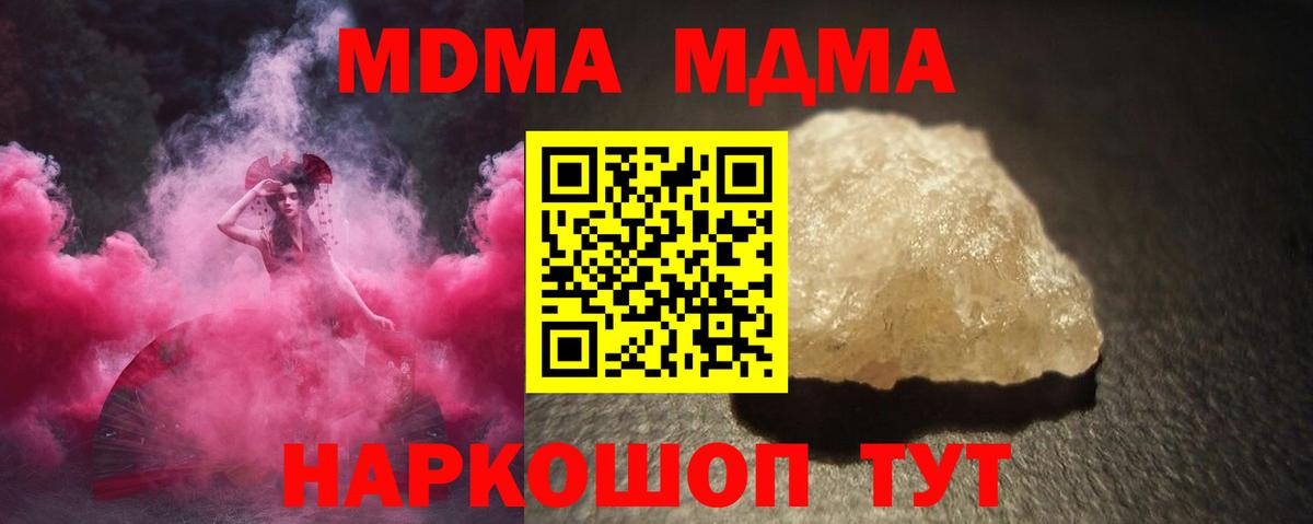 MDMA Molly Сланцы
