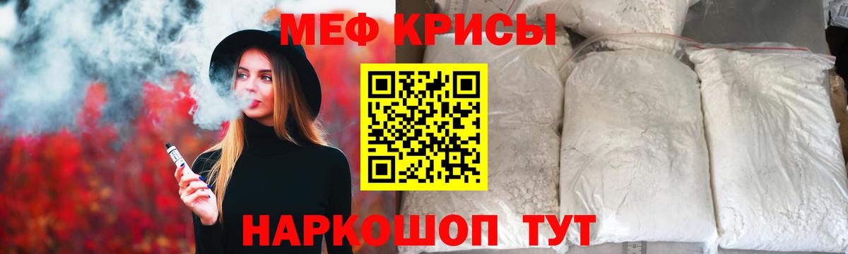 Мефедрон мяу мяу  МЯУ-МЯУ VHQ  Мефедрон  Вход с VPN  Сланцы  где можно купить наркотик  Мефедрон 