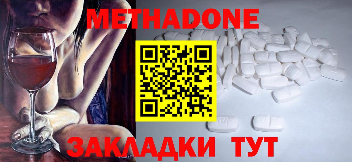 Метадон кристалл  Метадон белоснежный  shop состав  MEGA зеркало  Вход с VPN  Сланцы 
