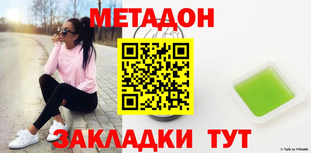 МЕТАДОН VHQ Сланцы