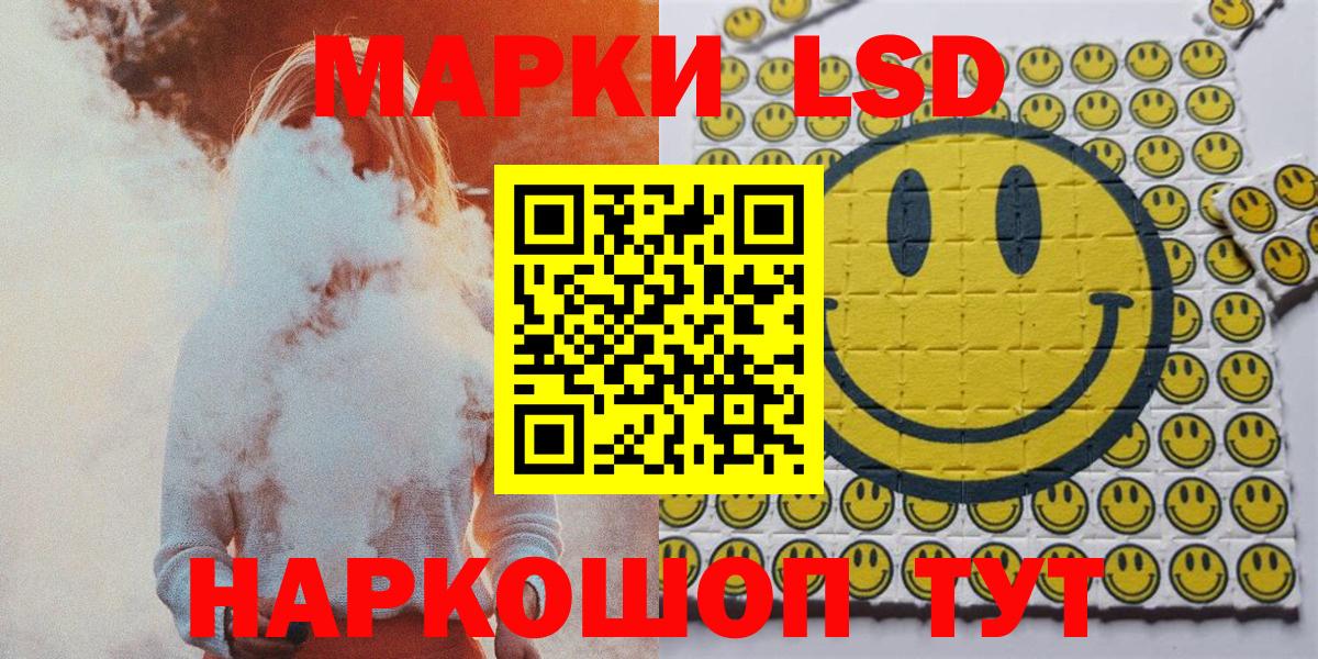 Марки N-bome 1,8мг Сланцы