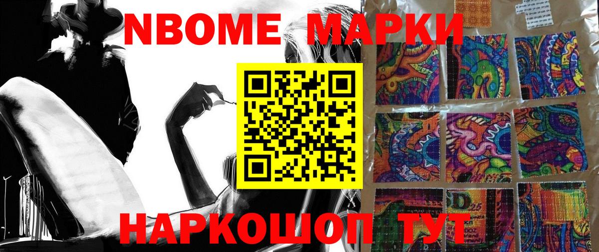 Сланцы  Марки 25I-NBOMe 1500мкг  Марки N-bome  Вход с VPN 