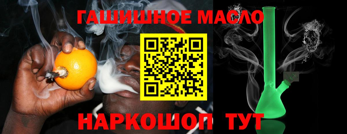 Сланцы  Дистиллят ТГК THC oil  Вход с VPN  ТГК вейп с тгк 