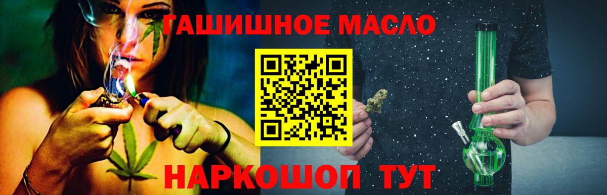 Дистиллят ТГК THC oil Сланцы